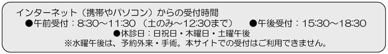 順番受付のご案内